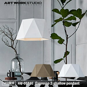 ART WORK STUDIO AW-0584E Espresso 2-shallow pendant GXvb\2V[y_g LEDd VƖ ݉  z ؐ C k Vv i` rO  a Q A[g