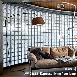 ART WORK STUDIO AW-0585Z Espresso-living floor lamp GXvb\rOtA[v dȂ 1 tACg X^hCg  ԐڏƖ _CjO re[W ^ VbN z Ǐ
