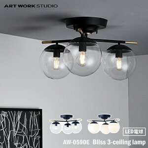ART WORK STUDIO AW-0590E Bliss 3-ceiking lamp uX3V[Ov LEDd VƖ t  KX{[ {[v AeB[N tXgKX KX  g JtF ze