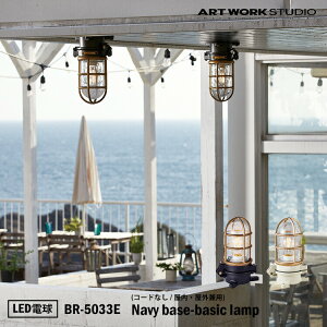 ART WORK STUDIO BR-5033E Navy base-basic lamp lCr[x[Xׁ[VbNv LEDdt ubN@}v@D@AEghA@ց@|[`Cg@A[g[N@^J@KX A[g[