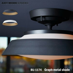 ART WORK STUDIO BU-1174 Graph-metal shade Ot^VF[h ubN+S[h zCg+S[h IvV VF[ĥ NVJ  IvV