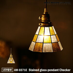 ART WORK STUDIO AW-0371E  y_g Cg VƖ 1^Cv CeA Stained glass-pendant Checker XehOXy_g `FbJ[ `FbN rO JtF LEDdt A[g