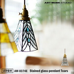 ART WORK STUDIO AW-0374E  y_g Cg VƖ 1^Cv CeA Stained glass-pendant Tears XehOXy_g eBA[Y KX Xܗp AeB[N LEDdt A[g