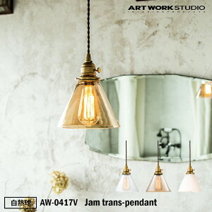 ART WORK STUDIO AW-0417V  y_g Cg VƖ 1^Cv CeA Jam Trans-pendant gXy_g Xܗp rOp Mt A[g[NX^WI