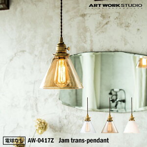 ART WORK STUDIO AW-0417Z  y_g Cg VƖ 1^Cv CeA Jam Trans-pendant gXy_g Xܗp rOp dȂ A[g[NX^WI
