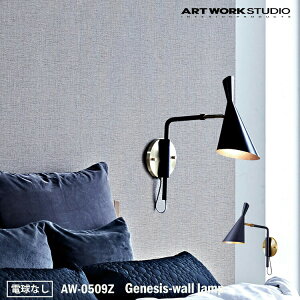 A[g[NX^WI AW-0509Z Genesis-wall lamp uPbg _ C_XgA C jO ubN  rO _CjO Q X L Ǐ k dȂ