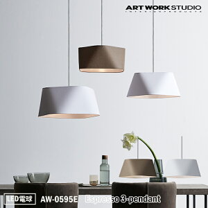 ART WORK STUDIO Espresso 3-pendant GXvb\3y_g AW-0595E LEDd VƖ ݉  z k Vv i` rO  a Q lVbN A[g[NX^WI