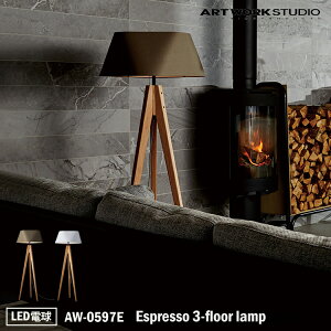 ART WORK STUDIO Espresso 3-floor lamp GXvb\3tA[v AW-0597E LEDd tACg X^hCg ԐڏƖ z ؐ C i` VbN k Jg[ _ a Q a 
