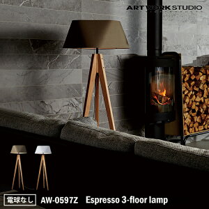 ART WORK STUDIO Espresso 3-floor lamp GXvb\3tA[v AW-0597Z dȂ tACg X^hCg ԐڏƖ z ؐ C i` VbN k Jg[ _ a Q a