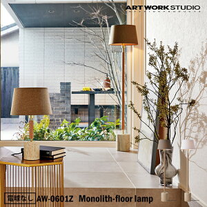 ART WORK STUDIO Monolith-floor lamp mXtA[v AW-0601Z dȂ tACg X^hCg  {[v NAKX KX ԐڏƖ L Ǐ Q rO 