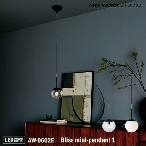 ART WORK STUDIO Bliss mini-pendant 1 uX~jy_g1 AW-0602E LEDd VƖ ݉  KXVF[h {[v AeB[N tXgKX KX  g NY JtF 