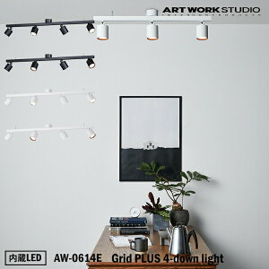ART WORK STUDIO Grid PLUS 4-down light ObhvX4_ECg LED AW-0614E _ECg VƖ t  tȒP V[O Vv rO _CjO Xg Vb