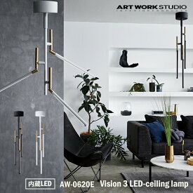 ART WORK STUDIO Vision 3 LED-ceiling lamp ビション3LEDシーリングランプ AW-0620E 内蔵LED 3灯 北欧 モダン シーリングライト 天井照明 直付け 調光 調色 間接照明 4.5畳 6畳 スポットライト ブラス 真鍮 ダイニング 天井 シンプル