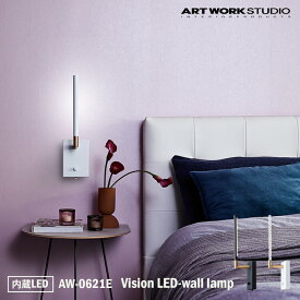 ART WORK STUDIO Vision LED-wall lamp ビションLEDウォールランプ 内蔵LED AW-0621E ブラケットライト ウォールランプ スポットライト 壁付け 壁 ライト ランプ シンプル モダン インダストリアル カフェ 間接照明