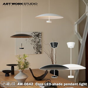 Core LED-shade pendant light RALEDVF[hy_gCg LED ARTWORK STUDIO A[g[NX^WI y_gCg ݂艺 VF[h Ɩ LED F  RpNg Vv ~j