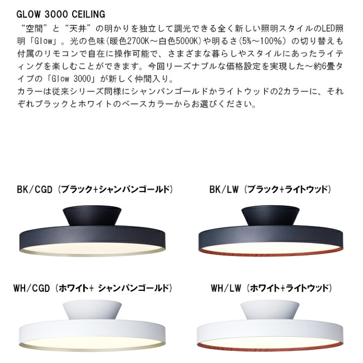 楽天市場】＼アートワーク新商品!特典付き／Glow 3000 LED-ceiling 