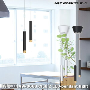 AW-0668E A[g[NX^WI ARTWORKSTUDIO zCg ubN Club 2 LED-pendant light Nu2LEDy_gCg 2 k JtF Vv  LEDy_gCg ݂艺 Ɩ CeA 