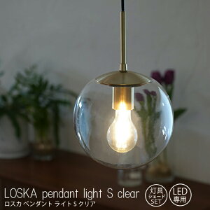 LOSKA pendant light S clear VF[hZbg dȂ AXCIS ANVX ̃KX ^J y_gCg NAKX _CjO rO V փz[ STCY