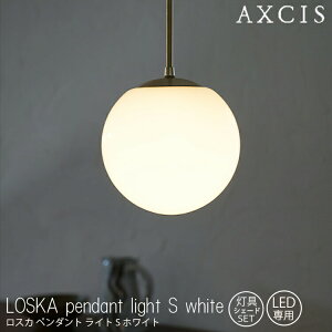 LOSKA pendant light S white VF[hZbg dȂ AXCIS ANVX ̃KX ^J KXVF[h  VF[h _CjO rO V փz[ STCY