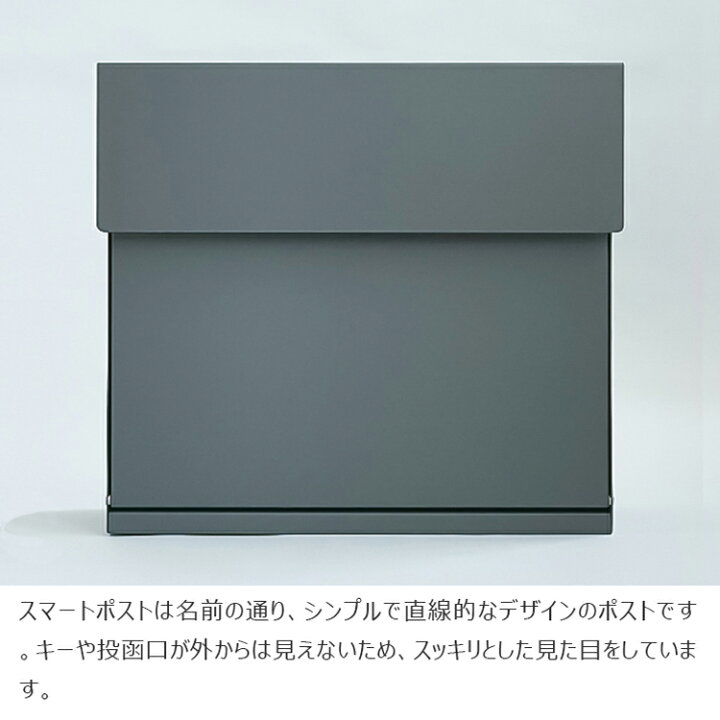 楽天市場】HS3545 HS3547 スマートポスト ダークグレー ライトグレー 