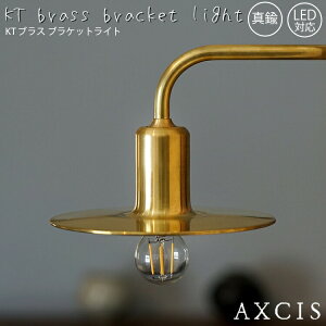 KT brass bracket light VF[hZbg dȂ AXCIS ANVX VF[h uPbg EH[Cg  L ʏ  CeA rO Q ԐڏƖ iCgCg