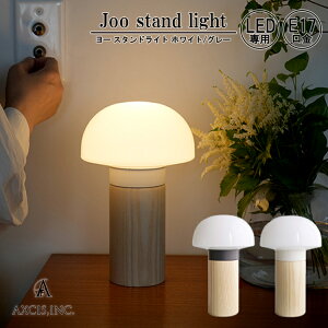 AXCIS ANVX Joo stand light Ɩ X^hCg e[uCg dC AeB[N re[W k JtF E17 LEDp LED CeA Vv  rO _CjO Q qǂ