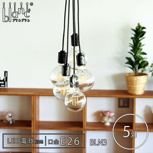 ビートソニック BLN3 Flare フレアー 5灯 黒 ペンダントライト シーリング illumination 照明器具 階段 照明 北欧 ダイニング おしゃれ コード 和室 玄関 モダン led 引掛シーリング ソケット 寝室 セ