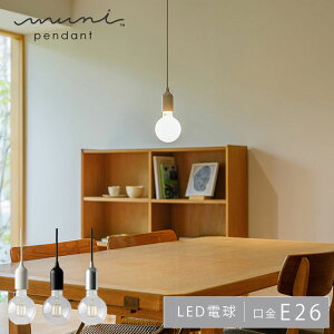 yr[Ńv[gzr[g\jbN muni Pendant E26 MP05C  zCg MP06C ubN  MP07C A~jE k _CjO KX _Ng[  |V[O gC led 