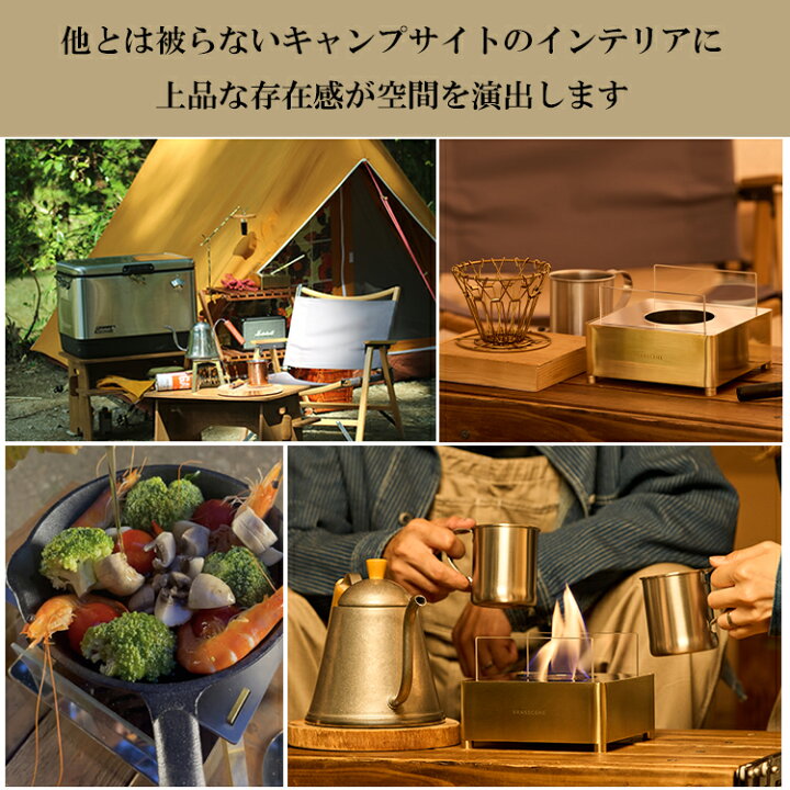楽天市場】バイオエタノールランプ＆クッカースタンドセット BRASSCENE 