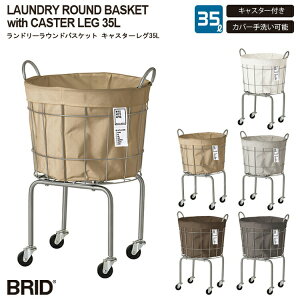 LAUNDRY ROUND BASKET with CASTER LEG 35L h[EhoXPbg LX^[bO 35L 󂩂 e [  JS oXPbg  ʏ Lb` 䏊 ߗ Vv  􂦂 
