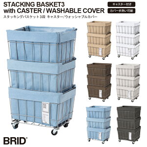 STACKING BASKET 3 with CASTER / WASHABLE COVER X^bLOoXPbg 3i LX^[ EHbVuJo[ rO Xy[X Ci[obO X^bLO   ȒP  [ qǂ 