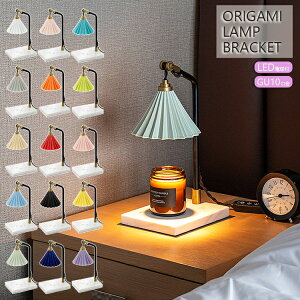 TC-1514 ORIGAMI LAMP CANDLE WARMER(IK~v LhEH[}[) ԐڏƖ  ^C}[t A}Lh LhEH[}[ A}LhEH[}[ Mtg Q rO 
