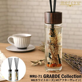 mercyu(メルシーユー) GRANDE Collection リードディフューザー MRU-71 アロマ 香り 癒し 匂い ホワイトローズ アフターザレイン 400ml ハーバリウム プレゼント おしゃれ かわいい ガラス