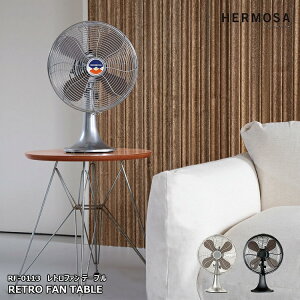 RETRO FAN TABLE gt@ e[u RF-0113 HERMOSA nT g tAt@ T[L[^[ U 3iK rO Q RpNg X^h  AJ Be[W C