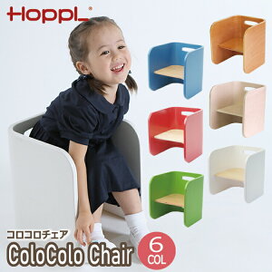 コロコロチェア CL-CHAIR HOPPL ホップル キッズ チェア 椅子 ベビーチェア ベビー 子供用チェア 子供用 イス ローチェア キッズデスク ミニデスク お絵描き コロコロデスク 木製 北欧 おしゃれ