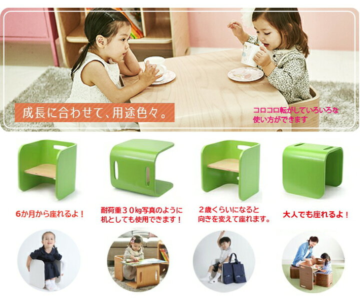 楽天市場】コロコロチェア CL-CHAIR HOPPL ホップル キッズ チェア 