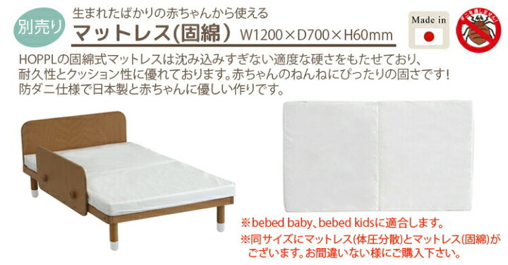 楽天市場】bebed kids ベベッドキッズ ベッド キッズベッド 子供用 