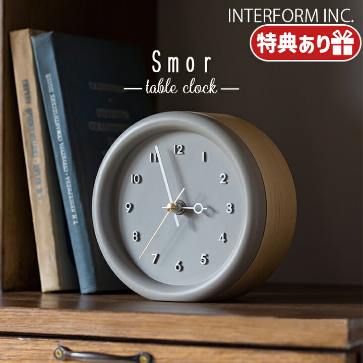 楽天市場】INTERFORM インターフォルム Smor スモル テーブルクロック 