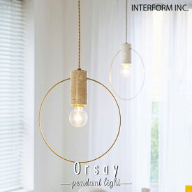 Orsay オルセー ペンダントライトインターフォルム INTERFORM 天井 照明 ライト ランプ インテリア シンプル モダン ホテルライク トラバーチン テラゾー 大理石 1灯 北欧 ダイニング カウンター トイレ 階段 照明器具 おしゃれ 吊り下げ 60W