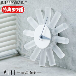 CL-4565 INTERFORM インターフォルム Viti ヴィティ ウォールクロック スイープムーブメント 静か 無音 音がしない 振り子時計 壁掛け モダン 時間 電池 アナログ 洗面所 おしゃれ デザイン 文字盤