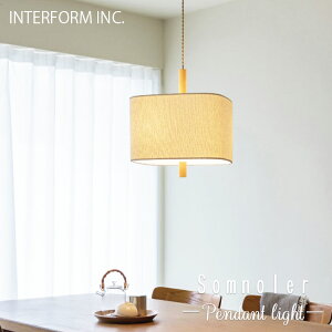 INTERFORM インターフォルム Somnoler ソムノレ ペンダントライト 白熱球 LED 洋室 和室 シンプル 和モダン 照明器具 おしゃれ ペンダントライト 電球 ゴールド 玄関 廊下 レストルーム カフェ ナチ