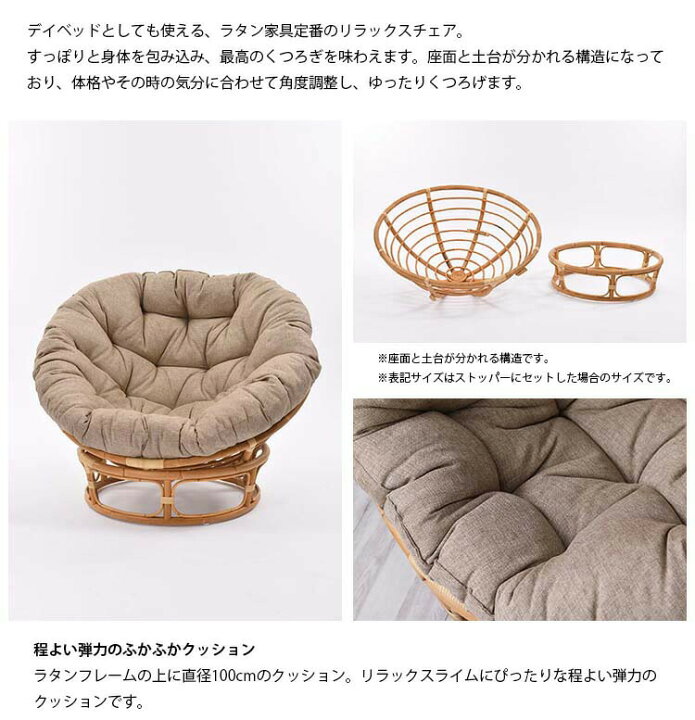 楽天市場】【レビューでプレゼント】ラタン パパサンチェア BREEZE 