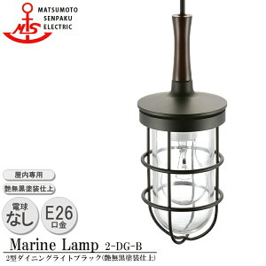 {D 2^_CjOCg ubN 2-DG-B MARINE LAMP hd ^J ؍ Ɩ rO X^h ƖCg _CjO {