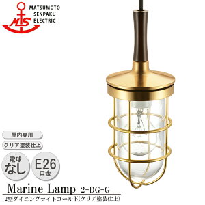 {D 2^_CjOCg S[h 2-DG-G MARINE LAMP NAhd ^J ؍ Ɩ rO X^h ƖCg _CjO {