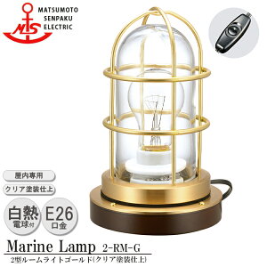 {D 2^[Cg S[h 2-RM-G MARINE LAMP NAhd ^J ؍ Ɩ rO X^h ƖCg _CjO {
