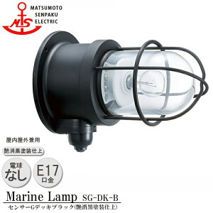 {D ZT[GfbLubN SG-DK-B MARINE LAMP ZT[tO[V[Y hd Ɩ ^J }v lZT[  O 