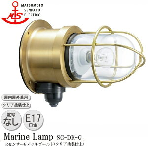 {D ZT[GfbLS[h SG-DK-G MARINE LAMP ZT[tO[V[Y NAhd Ɩ ^J }v AEghA Cg lZT[ 