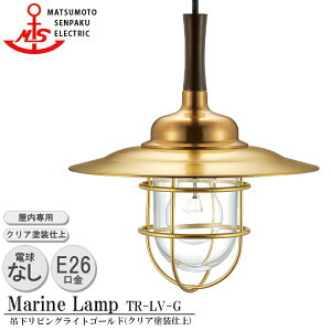 {D ݉rOCg S[h TR-LV-G MARINE LAMP NAhd ^J ؍ Ɩ rO X^h ƖCg _CjO {