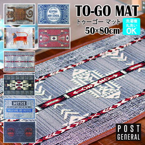 TO-GO MAT gD[S[}bg POST GENERAL |XgWFl  k O  Lv փ}bg nhCh  O}bg 􂦂 v eg
