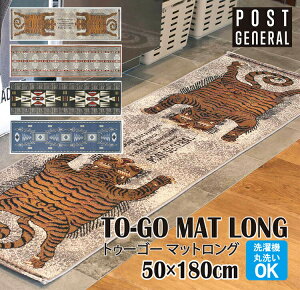 TO-GO MAT LONG �g�D�[�S�[�}�b�g �����O POST GENERAL �|�X�g�W�F�l���� �L�����v ���W���[�}�b�g �L�b�`���}�b�g ���փ}�b�g �􂦂� UV���H �A�E�g�h�A ���O �e���g 180 �ې� �䏊�}�b�g